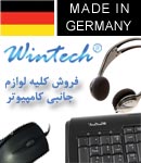 فروش کلیه لوازم جانبی کامپیوتر