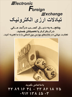 آموزش تجارت الکترونیک