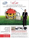 سیستمهای هوشمند ضد سرقتRAD