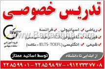 گروه آموزشی دهکده جهانی 