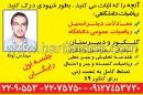  تدریس  دیفرانسیل و ریاضیات عمومی دانشگاه