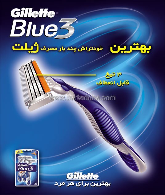 خودتراش ژیلت