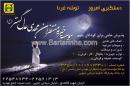 موسس خیریه منتظران مهدی عدل گستر(عج)