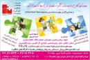 موسسه مطالعه و خلاقیت کودک و نوجوان