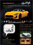 الو کارواش