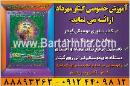 کتاب تئوری موسیقی گیتار