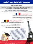 خدمات تحصیلی آرتا دانش