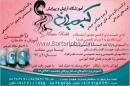 آموزشگاه آرایش کیمیارخ
