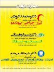 عمارت دولت