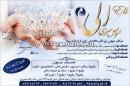 قالیشویی تهران اوغلی صابری- فرجام الغدیر