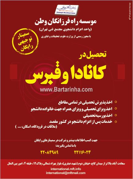 مجتمع فنی تهران - سعادت آباد