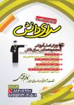 دبیرستان دخترانه کاوشگران اندیشه