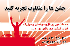 اجرای موزیک بهداد