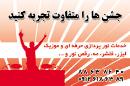 اجرای موزیک بهداد
