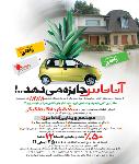 گروه معماری و ساختمانی آناناس