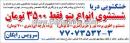 خشکشویی دریا