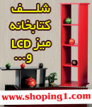 فروشگاه اینترنتی لوتوس