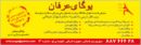 آموزش یوگای عرفان