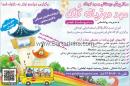 مهد دو زبانه گلک 