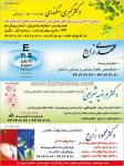 ساختمان پزشکان- صادقیه