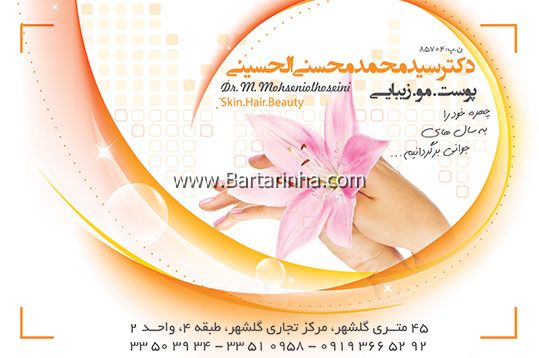 دکتر سید محمد محسنی الحسینی