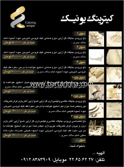 دندانپزشکی  دکترشاهرخ بزرگ