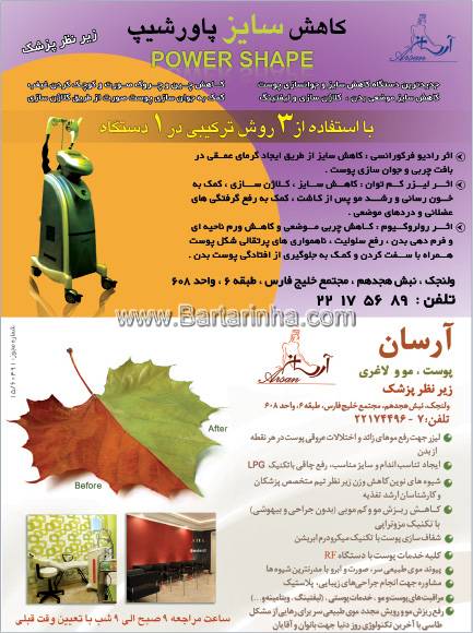 دستگاه تناسب اندام اسپاشیپ