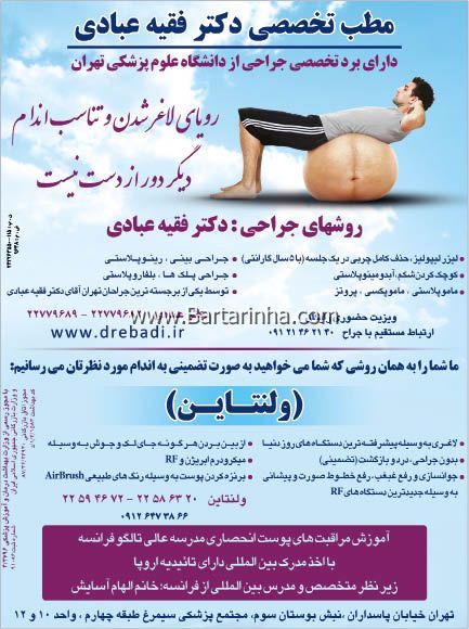 دوره های آموزشی پوست تالگو ولنتاین