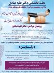 دوره های آموزشی پوست تالگو ولنتاین