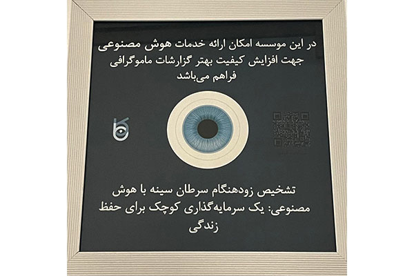 رادیولوژی و سونوگرافی رافا