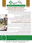 بیمه کار آفرین - کد 1865