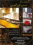 شرکت سنگ مصنوعی اورانوس