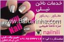 قالیشویی گل ابریشم صدر