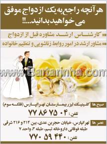 خدمات روانشناسی قبل از ازدواج