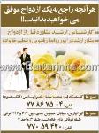خدمات روانشناسی قبل از ازدواج