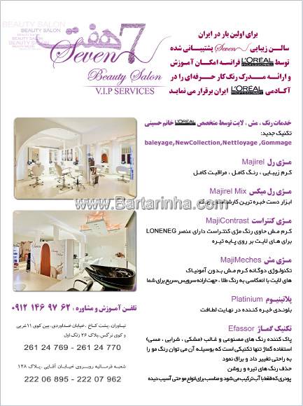 آرایشگاه سون