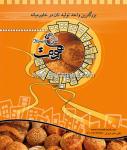 نان همت