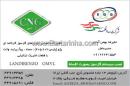 شرکت امداد قطعه سبز