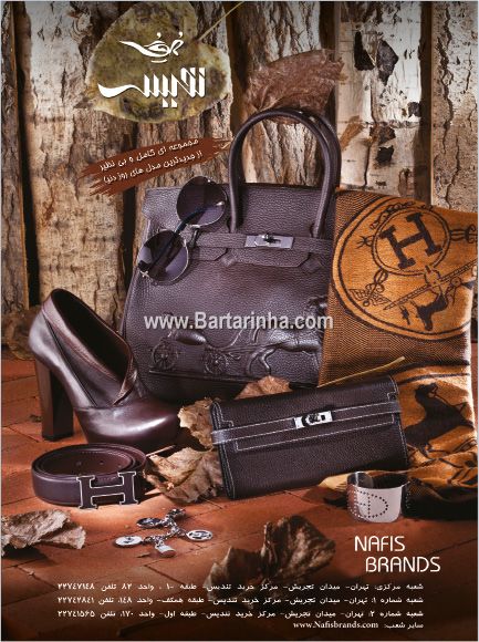 کیف و کفش نفیس