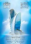 شرکت ابنیه سازان دنج