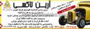 تاکسی تلفنی آرین تاکسی