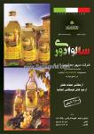 محصولات سالوادوری - شرکت سپهر جم کیمیا