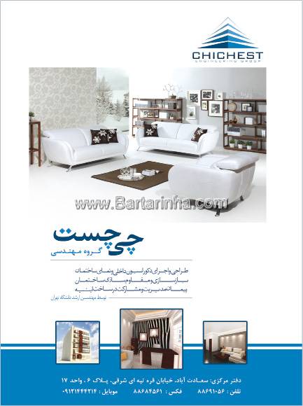 طراحی و دکوراسیون چی چیست