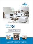 طراحی و دکوراسیون چی چیست