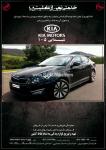 خدمات خودرو کیا موتورز105