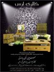 گالری ارس