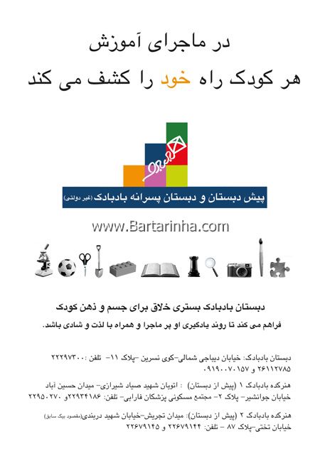 هنرکده بادبادک