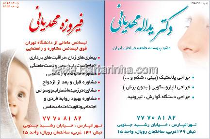 فیروزه مهدیانی