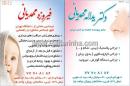 فیروزه مهدیانی