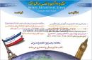 گروه آموزشی زبان بالزای